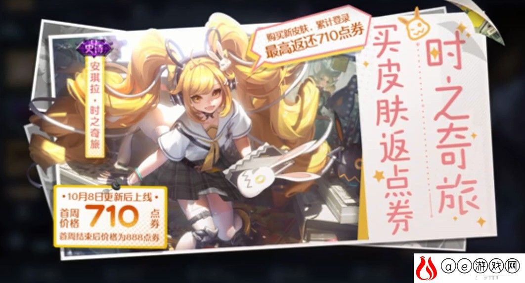 王者荣耀限时点券周年庆领取方法介绍