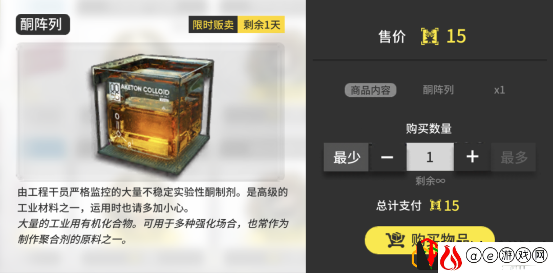 明日方舟资质凭证该换什么
