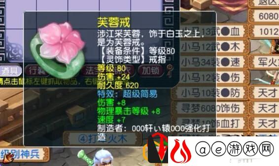 梦幻西游附魔宝珠怎么容易得