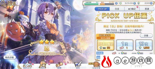 公主连结万圣忍值得抽吗2021