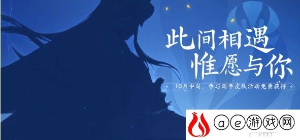 王者荣耀2021周年庆限定皮肤预测