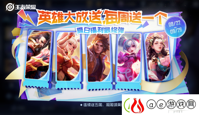 王者荣耀匿光小队收官活动怎么玩
