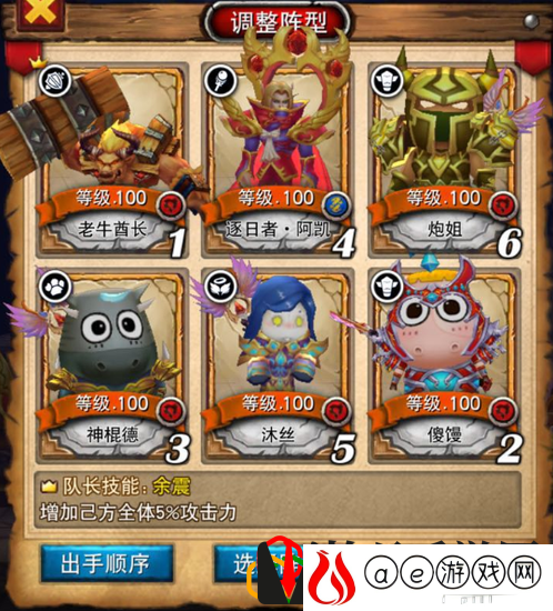 我叫mt全3D平民刷图阵容