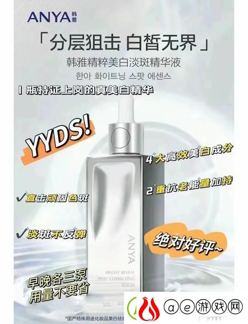 国产亚洲精品精华液好用吗-网友:-一起来看看真实评价