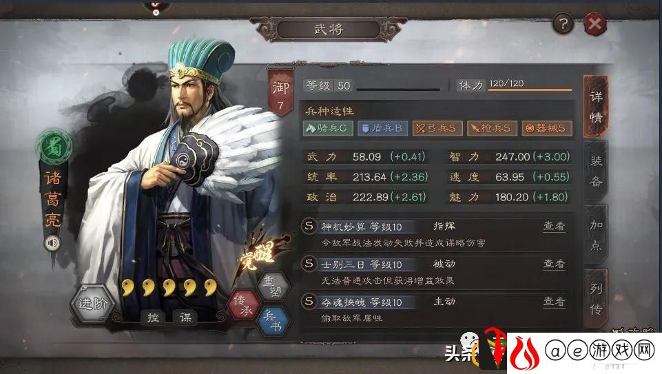 三国志战略版武将搭配图表平民