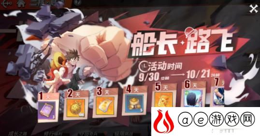 航海王热血航线ss船长路飞获得攻略