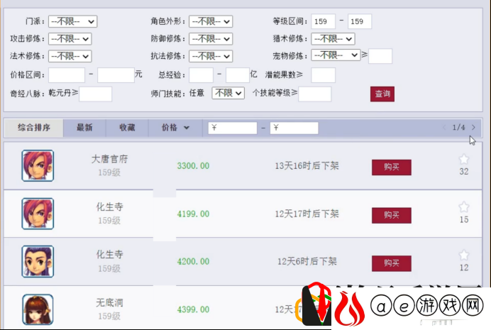 梦幻西游人口普查2023