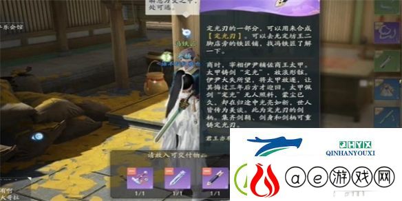 射雕神秘碎片任务怎么做