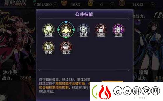 影之刃2公共技能介绍