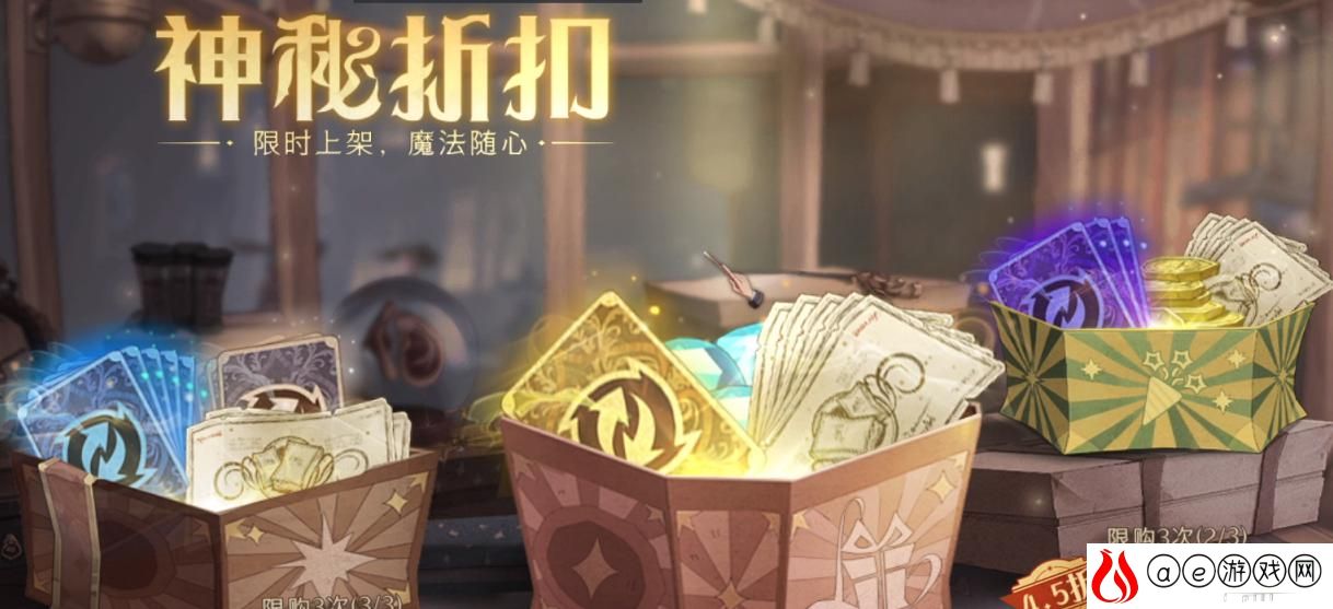 哈利波特魔法觉醒神秘折扣礼包值得买吗