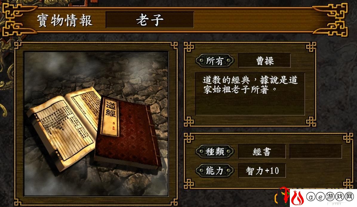 三国志9哪些宝物值得优先寻找