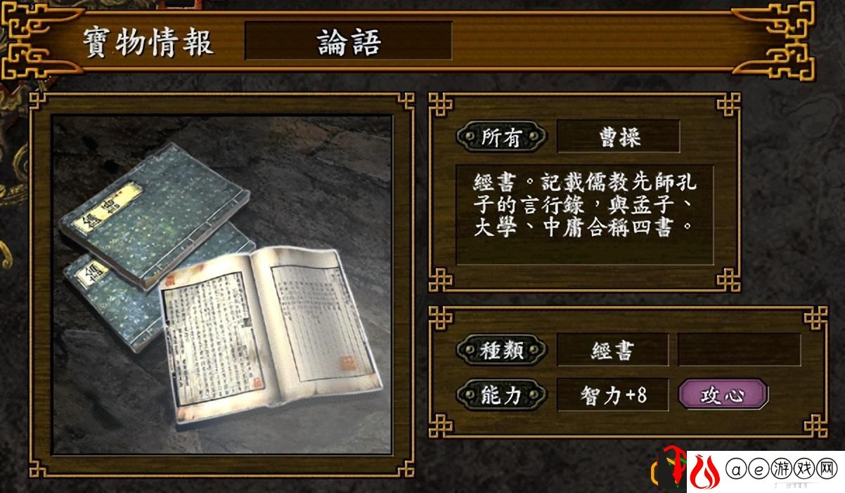 三国志9哪些宝物值得优先寻找
