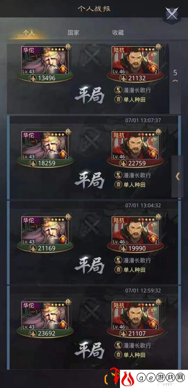率土之滨克制法刀的配将思路