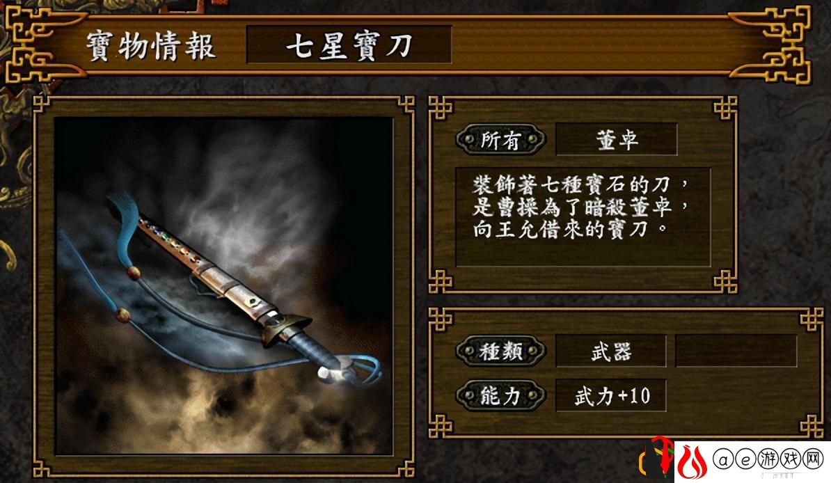 三国志9哪些宝物值得优先寻找
