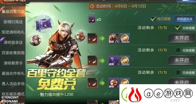 魂斗罗归来清明节活动一览
