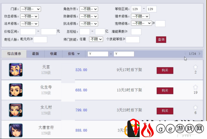 梦幻西游人口普查2023