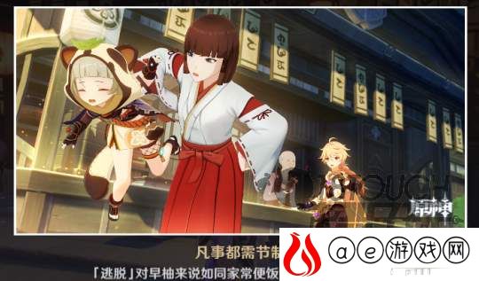 原神早柚邀约事件全结局攻略