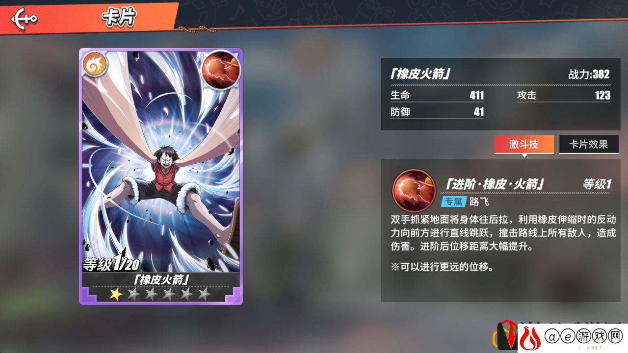 热血海贼王伙伴选择推荐