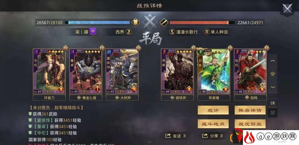 率土之滨克制法刀的配将思路
