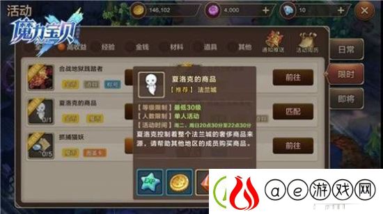 魔力宝贝手游新手必须学会的技巧