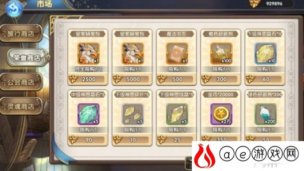 魔卡之耀商店打折购买攻略