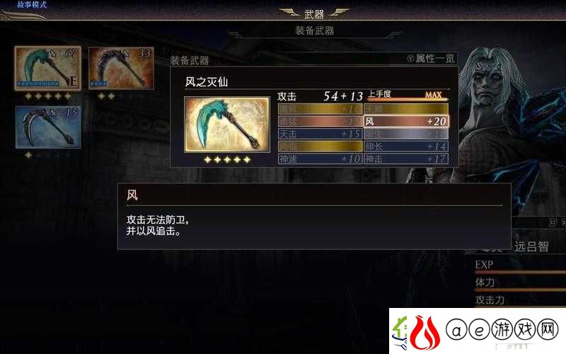 无双大蛇3详尽解析-真远吕智图鉴及全面武将资料一览