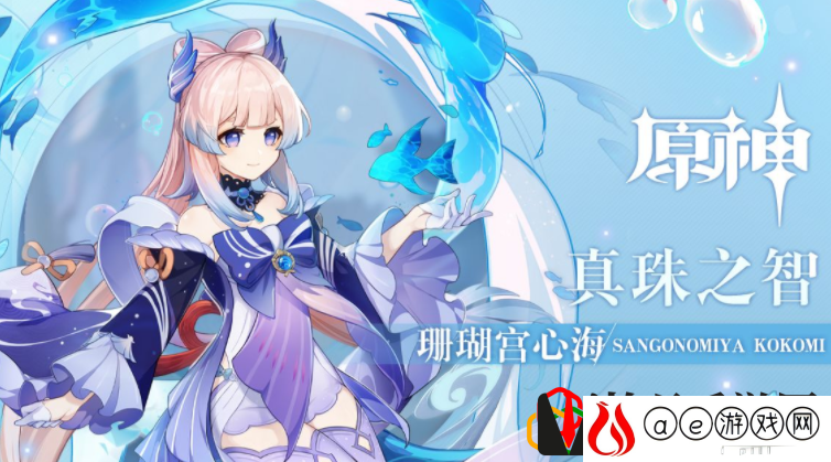 原神心海神罗天征队怎么组 心海神罗天征队怎么搭配