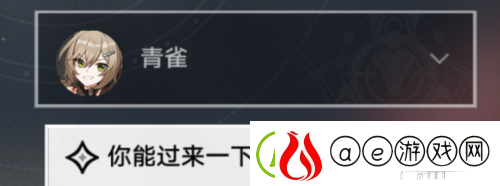 崩坏星穹铁道亦师亦友怎么做：任务完成攻略