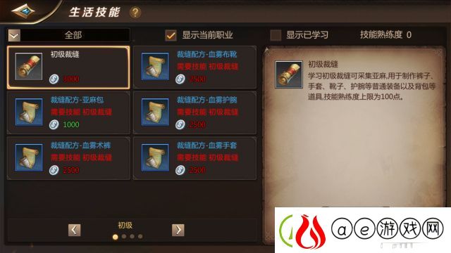 我叫MT4生活技能升级玩法详解