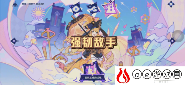星轨王国的试炼其二攻略 如何优化游戏设置提高流畅度？