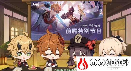 原神2.2版本直播兑换码分享