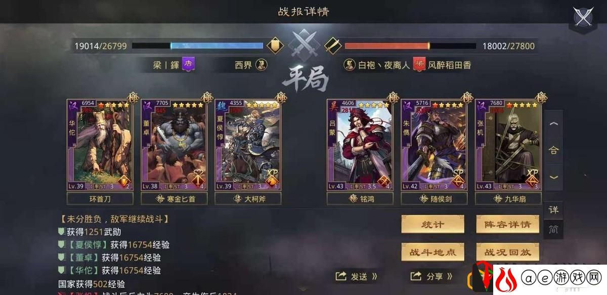 率土之滨克制法刀的配将思路