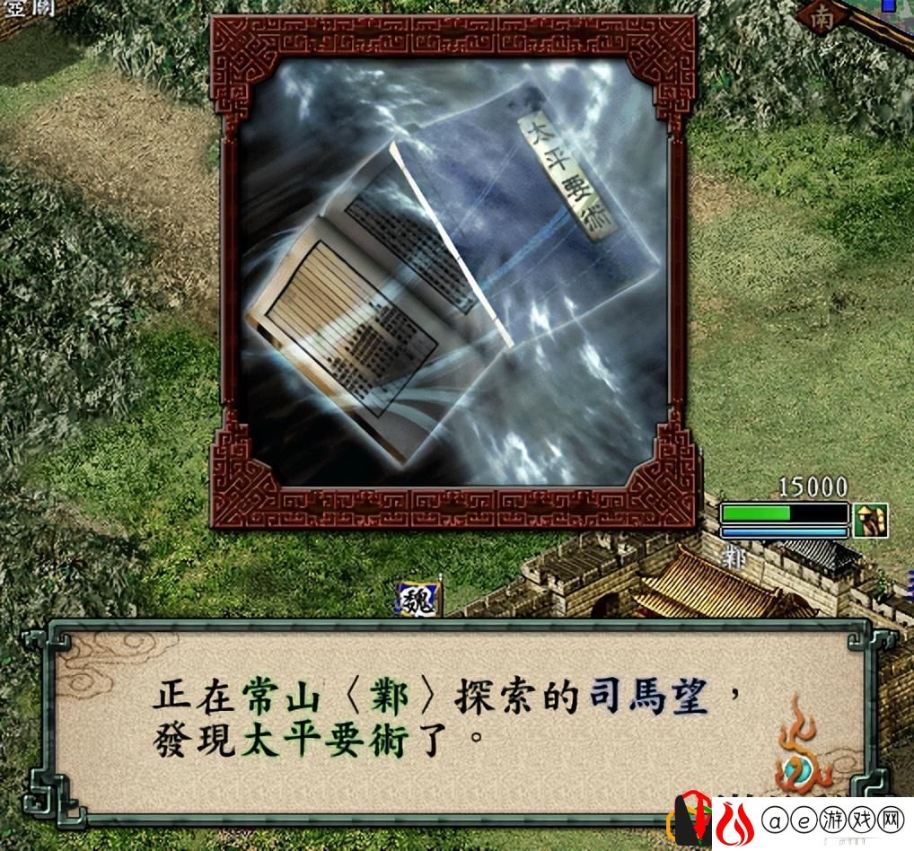 三国志9哪些宝物值得优先寻找