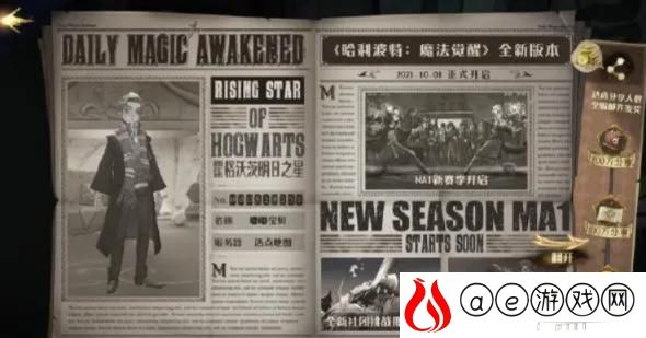 哈利波特魔法觉醒策划挑战赛玩法介绍