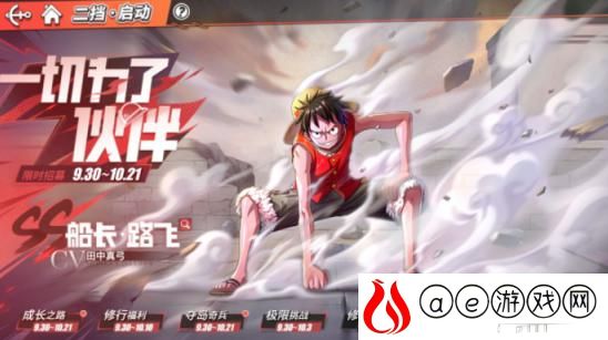 航海王热血航线ss船长路飞获得攻略