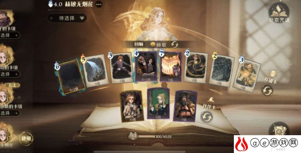 哈利波特魔法觉醒弗立维干扰流高分卡组推荐