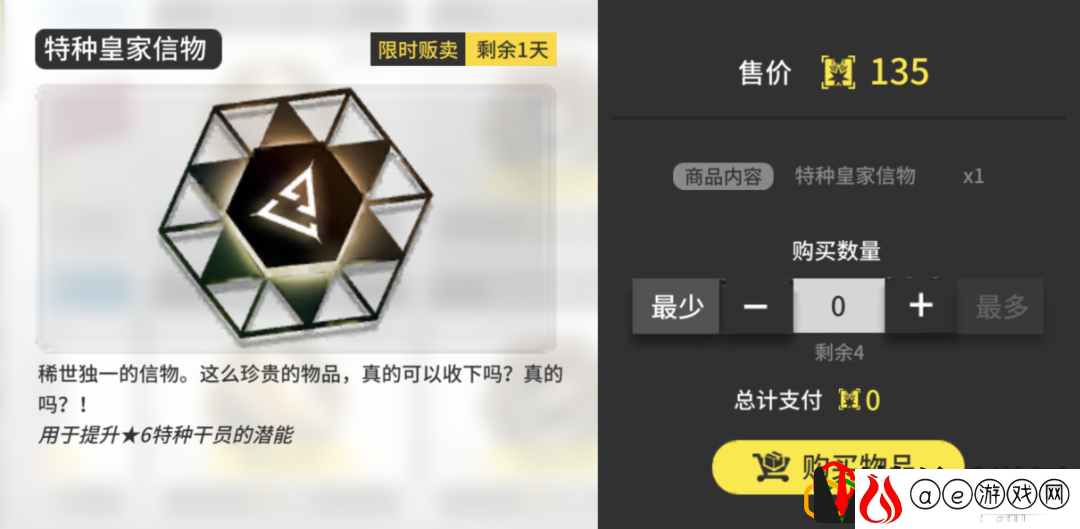 明日方舟资质凭证该换什么