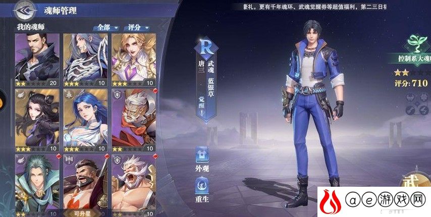 斗罗大陆魂师对决碧眼白额虎无伤打法分享