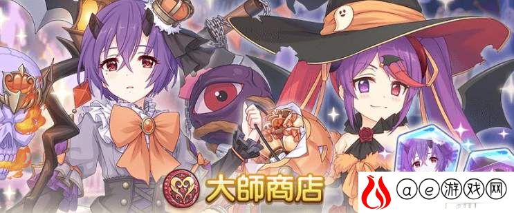 公主连结万圣忍rank等级星级推荐