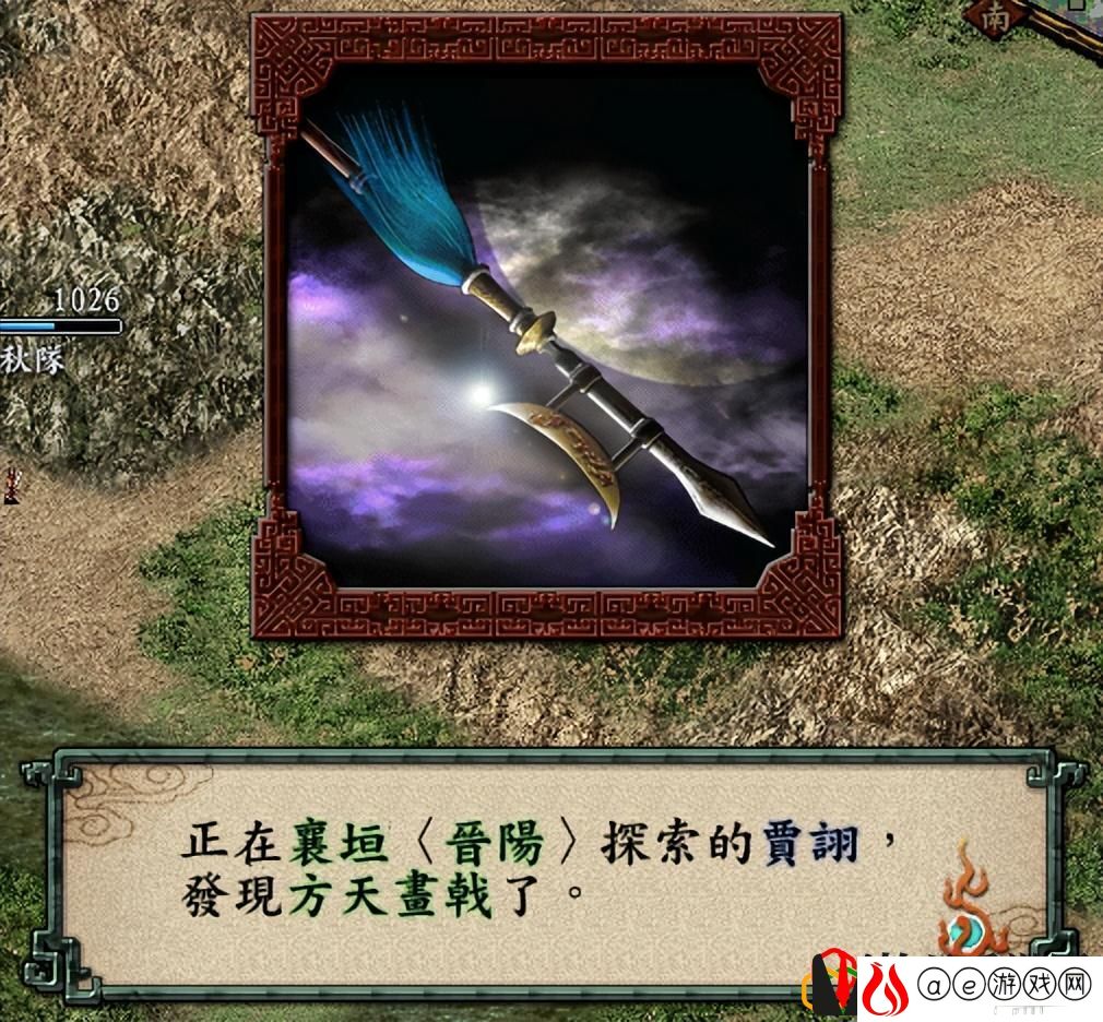 三国志9哪些宝物值得优先寻找