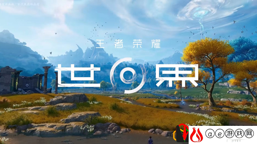 王者荣耀新玩法万象棋介绍