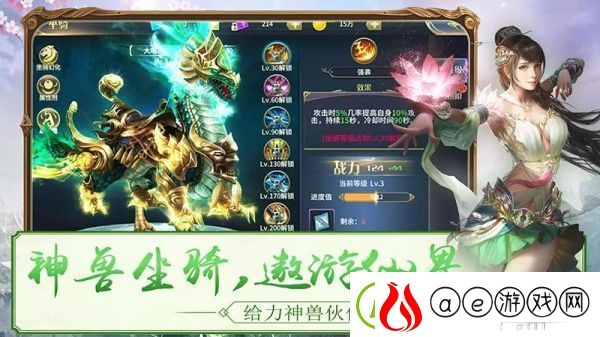 封仙域3月28日公测版正式上线