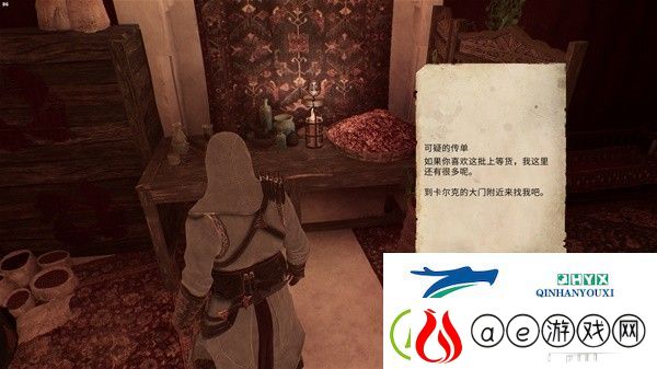 刺客信条幻景四集市储藏室钥匙位置分享