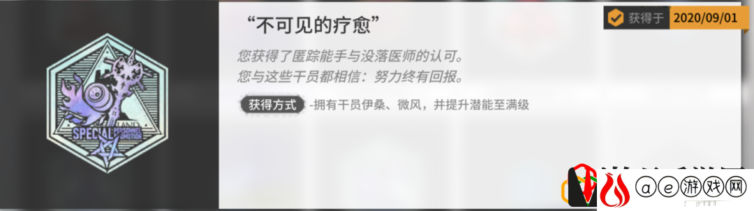 明日方舟资质凭证该换什么