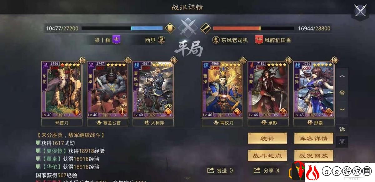 率土之滨克制法刀的配将思路