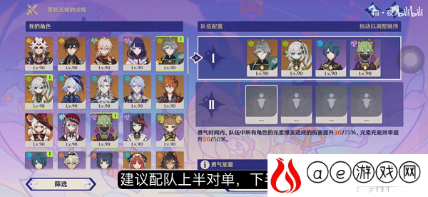 星轨王国的试炼其三攻略 寻找隐藏的宝藏和秘密