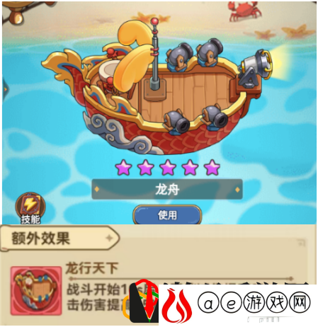 满级传奇船——10星龙舟 善于利用游戏内的隐藏要素和彩蛋