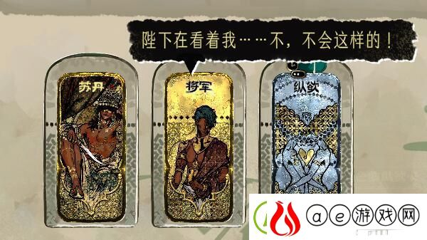 苏丹的游戏游戏特色内容介绍