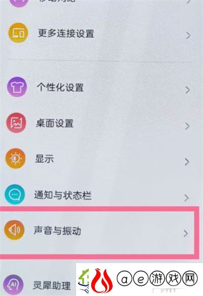 努比亚z40spro充电震动怎么关闭
