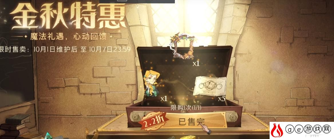 哈利波特魔法觉醒金秋特惠礼包内容一览